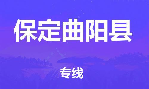 重庆到保定曲阳县电动车托运-重庆到保定曲阳县电动车邮寄货运专线-不拆电池物流免费木架包装