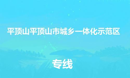 重庆到平顶山平顶山市城乡一体化示范区电动车托运-重庆到平顶山平顶山市城乡一体化示范区电动车邮寄货运专线-不拆电池物流免费木架包装