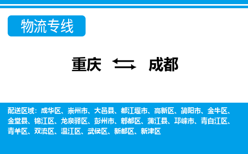 重庆到成都金牛区电动车托运-重庆到成都金牛区电动车邮寄货运专线-不拆电池物流免费木架包装