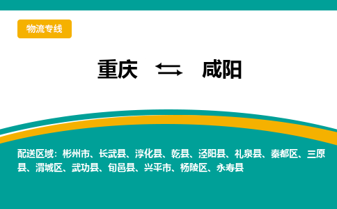 重庆到咸阳彬州市电动车托运-重庆到咸阳彬州市电动车邮寄货运专线-不拆电池物流免费木架包装