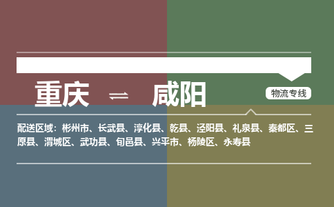 重庆到咸阳长武县电动车托运-重庆到咸阳长武县电动车邮寄货运专线-不拆电池物流免费木架包装