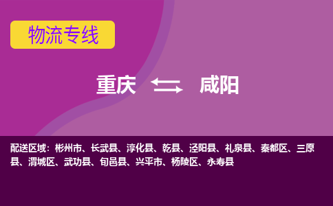 重庆到咸阳泾阳县电动车托运-重庆到咸阳泾阳县电动车邮寄货运专线-不拆电池物流免费木架包装