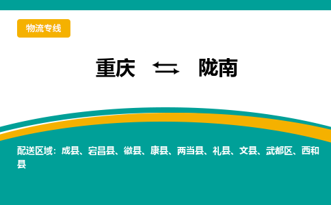 重庆到陇南宕昌县电动车托运-重庆到陇南宕昌县电动车邮寄货运专线-不拆电池物流免费木架包装