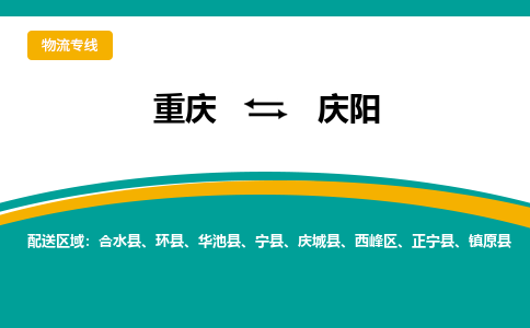 重庆到庆阳正宁县电动车托运-重庆到庆阳正宁县电动车邮寄货运专线-不拆电池物流免费木架包装