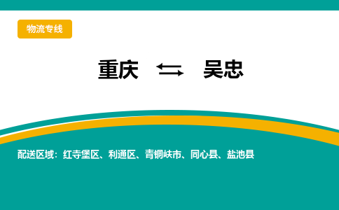 重庆到吴忠盐池县电动车托运-重庆到吴忠盐池县电动车邮寄货运专线-不拆电池物流免费木架包装