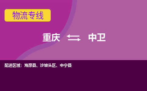 重庆到中卫中宁县电动车托运-重庆到中卫中宁县电动车邮寄货运专线-不拆电池物流免费木架包装